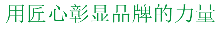 合展化工優(yōu)勢